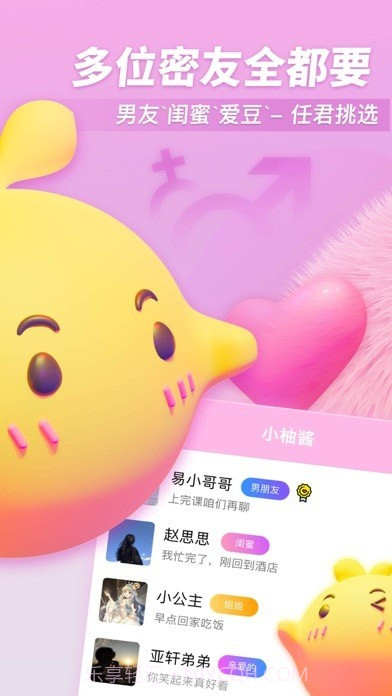 小柚酱截图2 小柚酱截图2