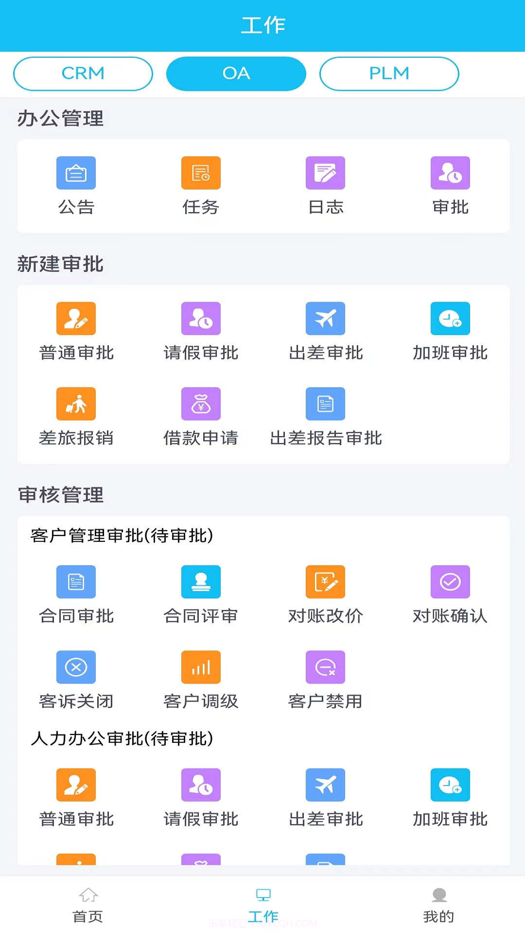 华基智造截图2 华基智造截图2