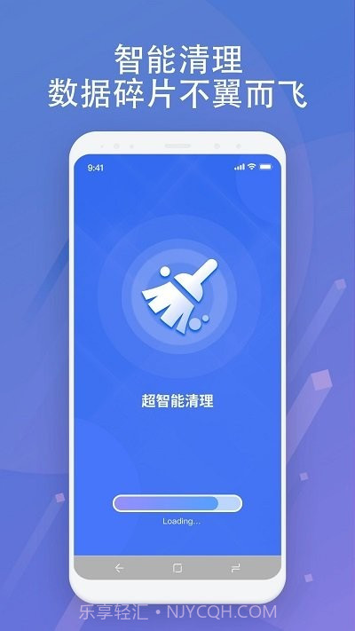 超智能清理截图1