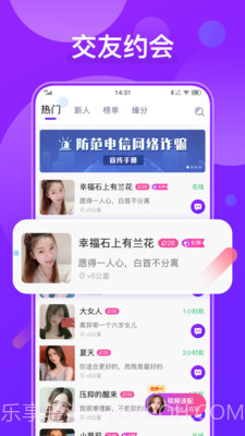 火花爱聊天截图5 火花爱聊天截图5