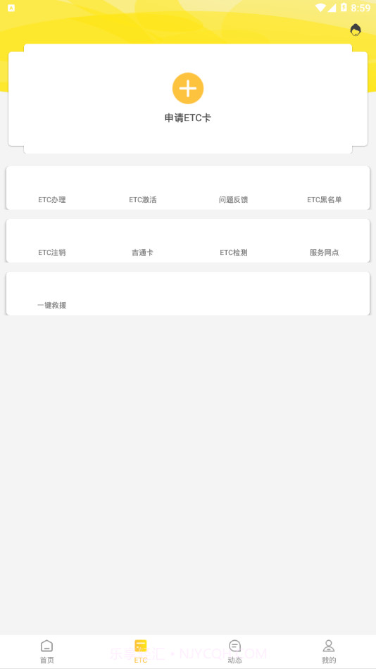 吉高畅行截图4 吉高畅行截图4