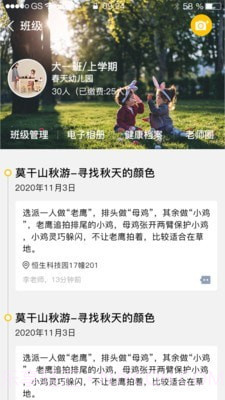 优宝贝截图1 优宝贝截图1