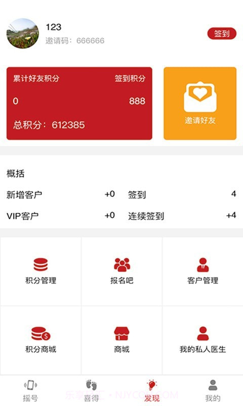 喜得宝截图3 喜得宝截图3