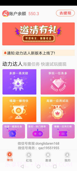 动力达人官方最新版截图2 动力达人官方最新版截图2