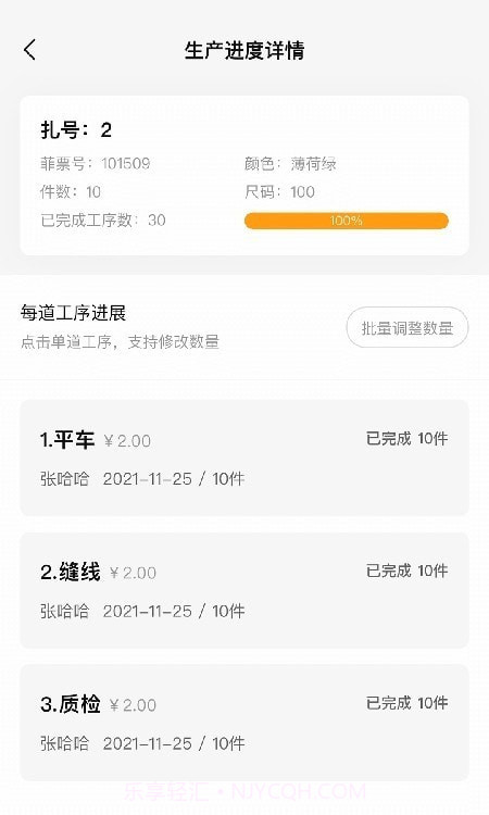 巧飞工厂管理截图1 巧飞工厂管理截图1