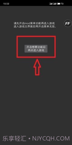 FF内置修改器MOD版截图2