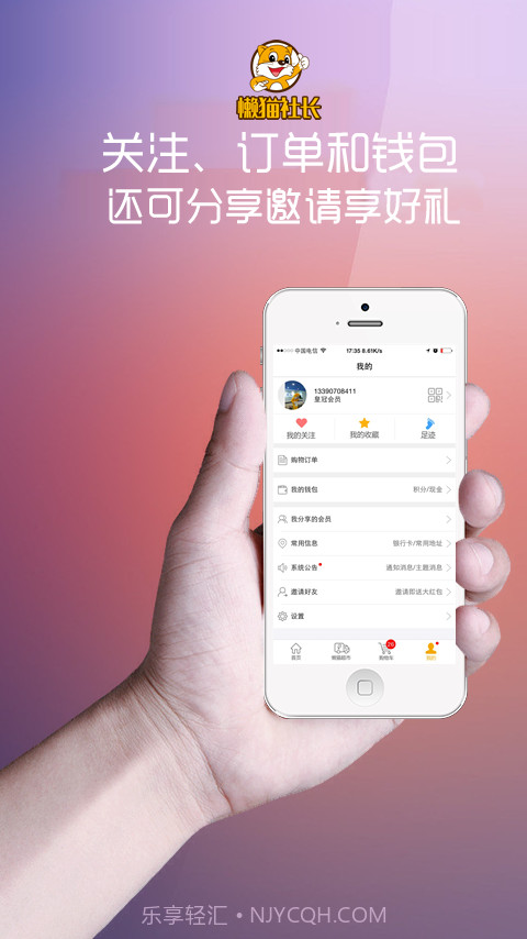 懒猫社长截图3 懒猫社长截图3