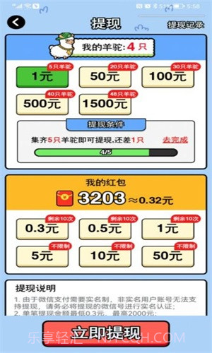 万稷幸福农场截图1 万稷幸福农场截图1