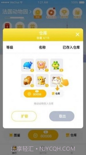 奇妙动物公园截图1 奇妙动物公园截图1