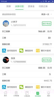防水在线截图3 防水在线截图3