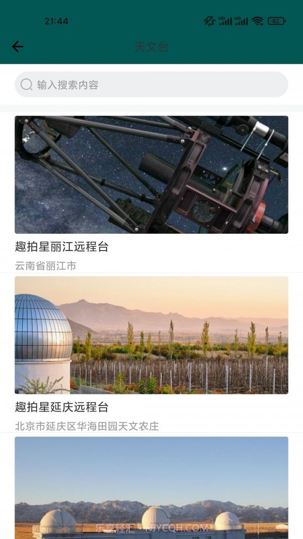 探星说截图4 探星说截图4