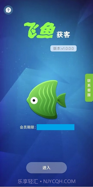 飞鱼抖音获客截图1