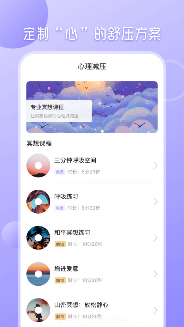 九型人格心理测试截图2 九型人格心理测试截图2