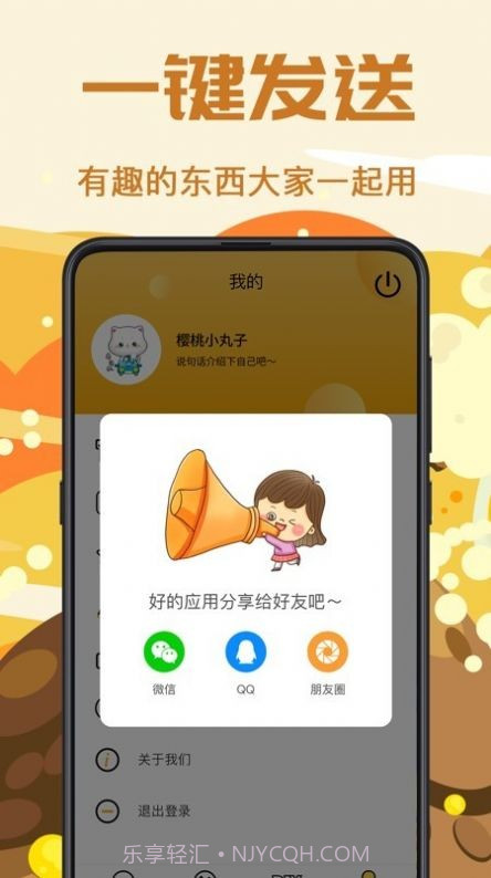 斗图Biu表情包截图1 斗图Biu表情包截图1