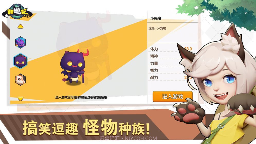 猫游记截图1 猫游记截图1