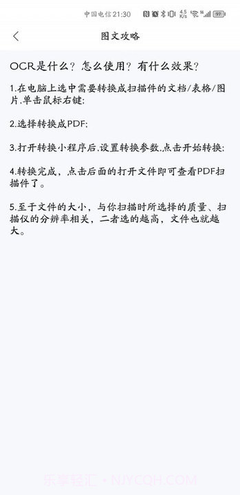 贝壳pdf阅读器截图2