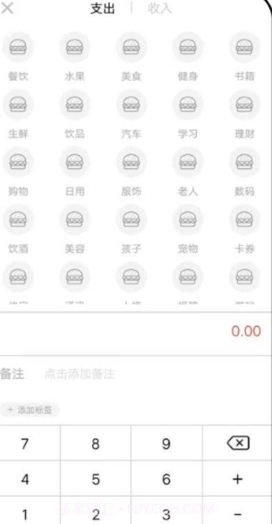 行走日记截图3 行走日记截图3