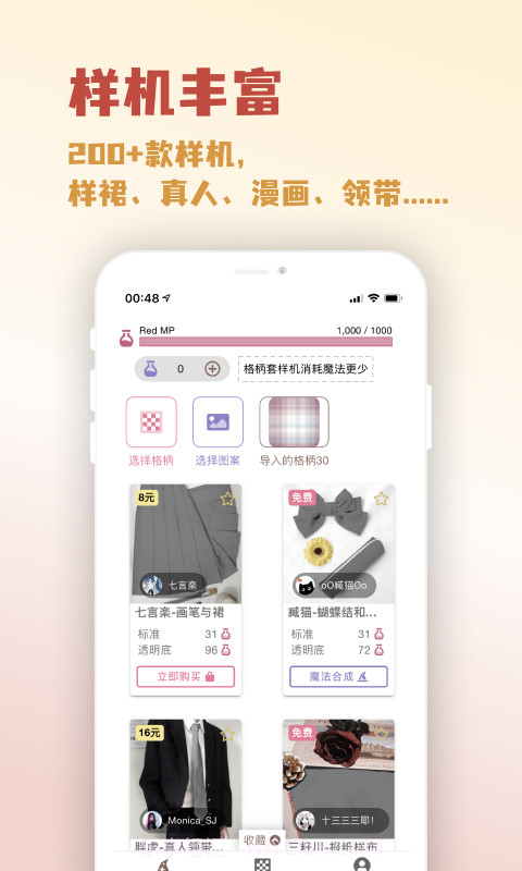 人形姬jk格子制作器截图1 人形姬jk格子制作器截图1