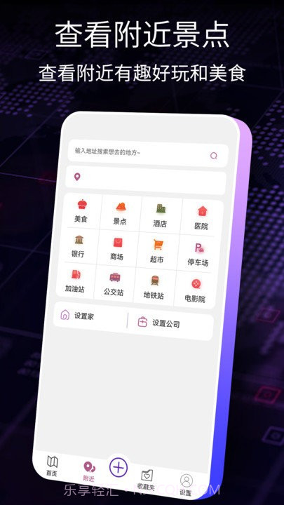 3d实况地图截图2 3d实况地图截图2