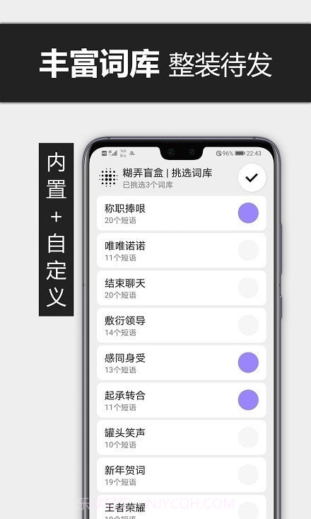 糊弄输入法截图1 糊弄输入法截图1