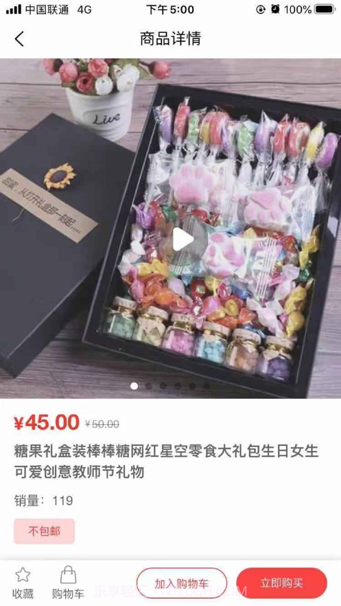 鼎运嘉选(手机购物)截图3 鼎运嘉选(手机购物)截图3