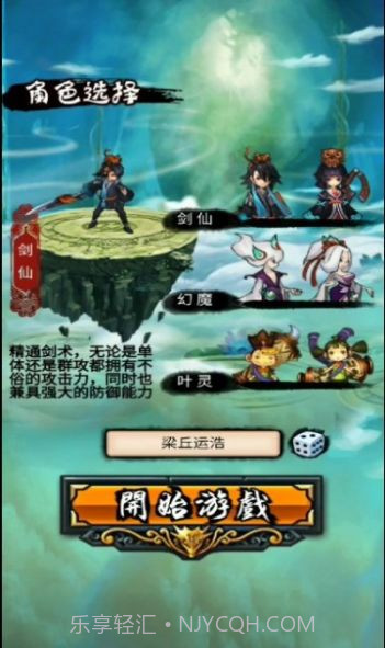 天地决画仙奇缘截图3