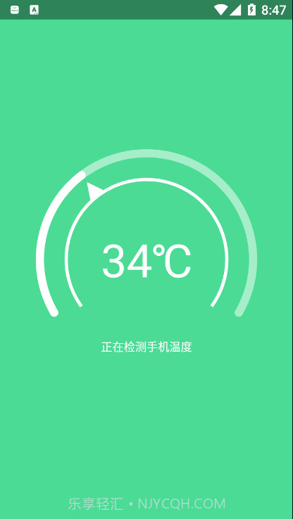 绿色清理截图4