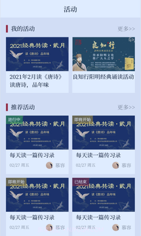 传习截图1 传习截图1