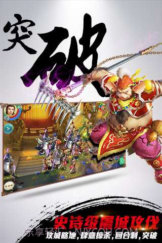 西游·神魔决截图3