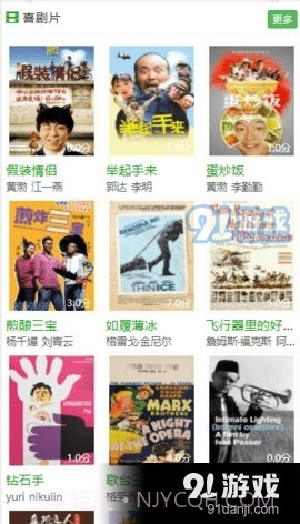 91影视网截图1 91影视网截图1