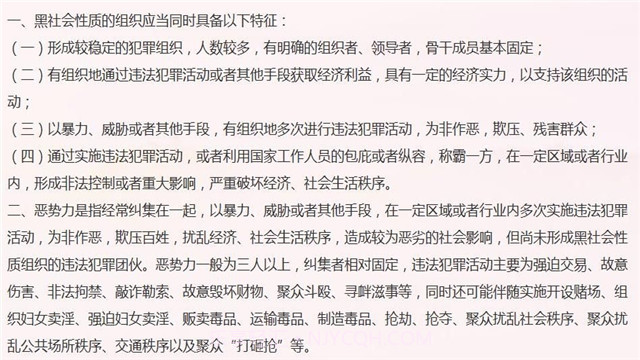 12337全国扫黑办智能化举报正式版平台截图3 12337全国扫黑办智能化举报正式版平台截图3