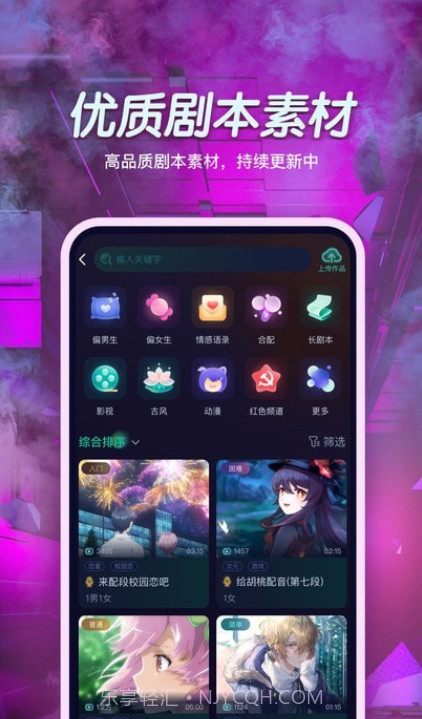 小戏精截图1