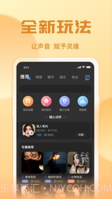 悠米语音截图3 悠米语音截图3