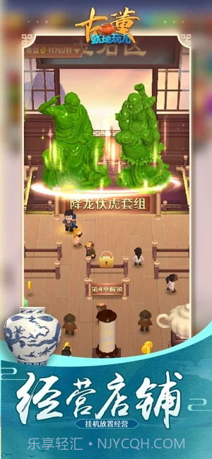 古董就是玩儿截图1 古董就是玩儿截图1