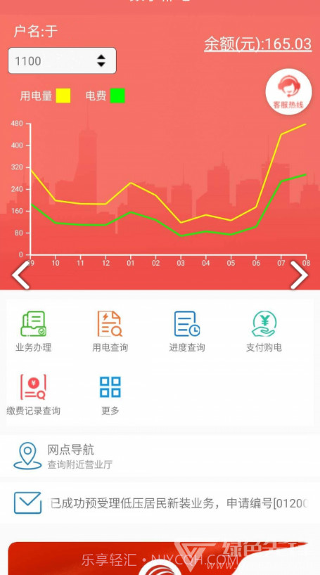 数字郴电(郴电国际数字郴电)V1.5.3 安卓截图3 数字郴电(郴电国际数字郴电)V1.5.3 安卓截图3
