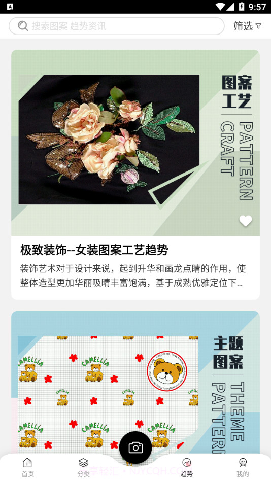 POP云图截图4 POP云图截图4