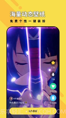 兔兔壁纸截图2 兔兔壁纸截图2