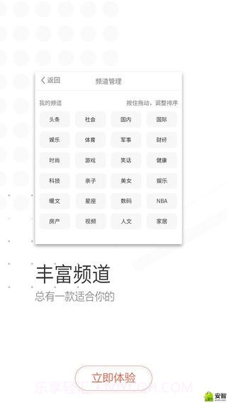 新闻视界截图4 新闻视界截图4