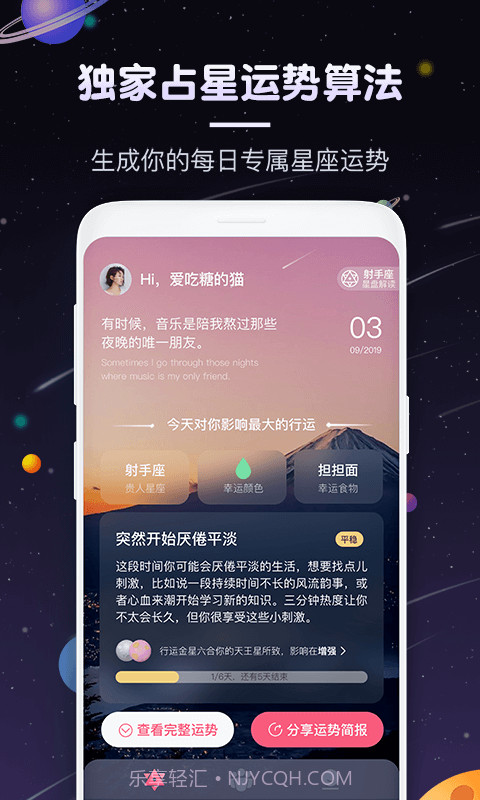 pick星座截图1 pick星座截图1