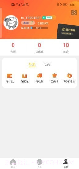 玩转望城截图3 玩转望城截图3