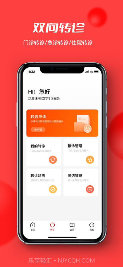 国家“云上妇幼”远程医疗平台截图3 国家“云上妇幼”远程医疗平台截图3