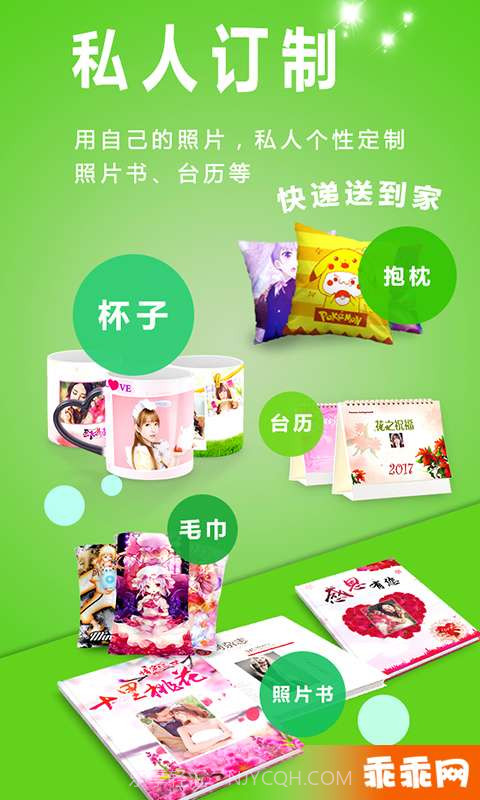 动感相册截图5 动感相册截图5