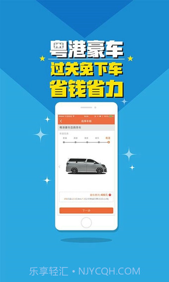 至尊用车截图1 至尊用车截图1