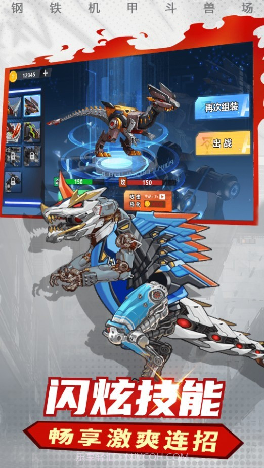 钢铁机甲斗兽场截图1 钢铁机甲斗兽场截图1