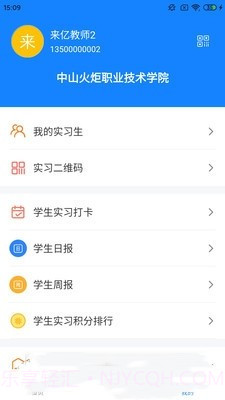 雪籽同学截图3 雪籽同学截图3