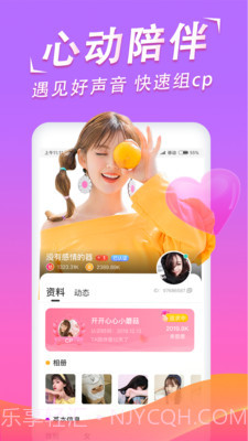 心动语音截图3 心动语音截图3