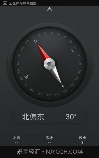 OPPO指南针截图4 OPPO指南针截图4