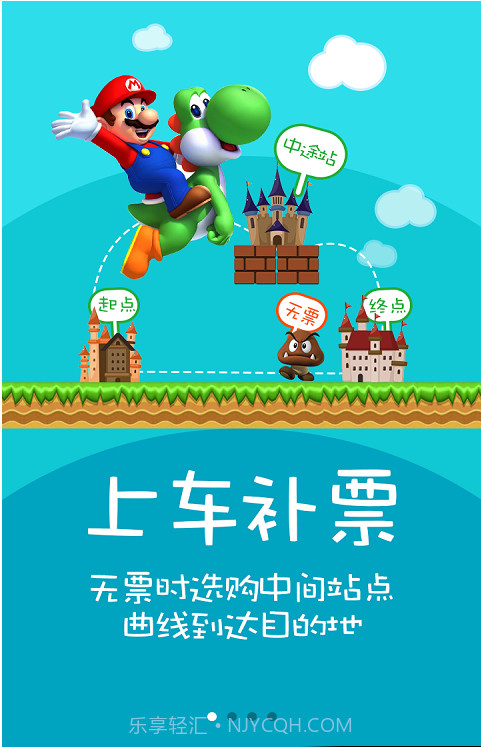 火车票12306抢票神器免费截图1 火车票12306抢票神器免费截图1