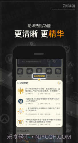 NGA玩家社区(nga魔兽世界)V8.3.7 安卓截图4 NGA玩家社区(nga魔兽世界)V8.3.7 安卓截图4
