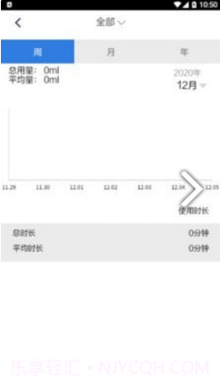 恒洁智联卫浴V1.1.1 安卓手机版截图3